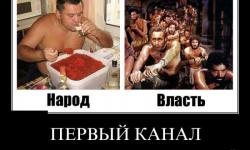 Первый канал