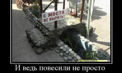 И ведь повесили