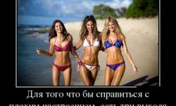 Справиться с плохим настроением