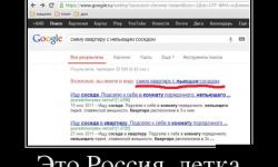 Это Россия