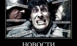 Новости смотрел