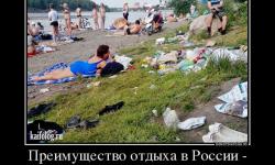 Преимущества отдыха