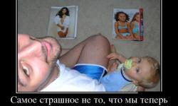 Самое страшное