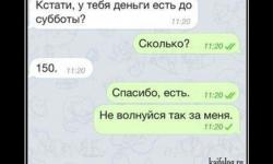 Заботливый друг