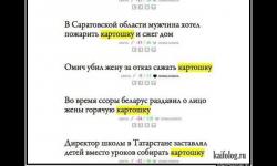 Клубень