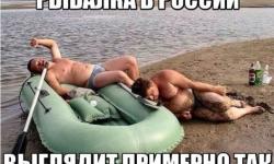 Рыбалка в России