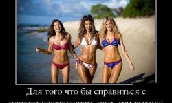 Чтобы справиться с напряжением