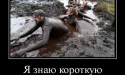 Я знаю