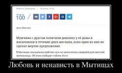 Любовь