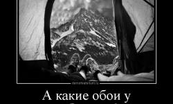 А какие обои у тебя дома?