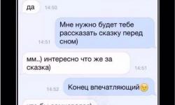 Сказка