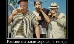 Раньше