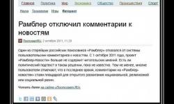 Свобода слова