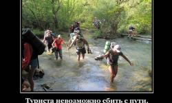 Туриста не возможно сбить с пути