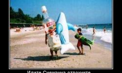 Идите, Снежанна