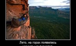 Лето