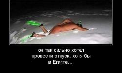 Он так сильно хотел