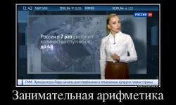 Занимательная арифметика