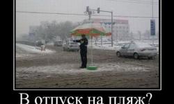 В отпуск на пляж