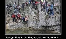 Всегда были две беды