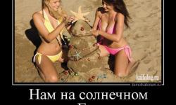 Нам на солнечном Гоа