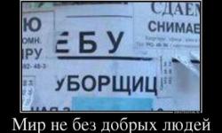 Мир