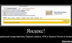 Официальный представитель