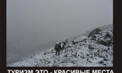 Туризм - это