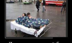 Доступное жилье