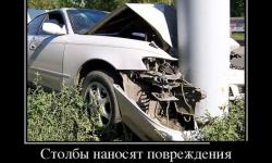 Столбы
