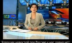 Хороших новостей