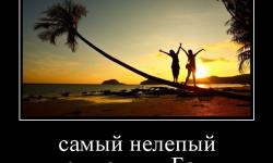 Самый нелепый хэштег