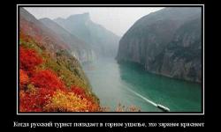 Когда русский турист