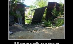 Первый канал начало