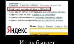 И так бывает