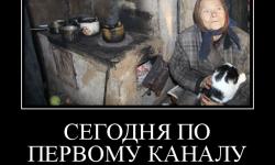 Сегодня по первому каналу