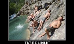 Тюленинг