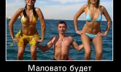 Маловато будет