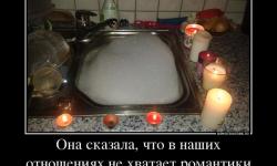 Она сказала