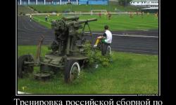 Тренировка российской сборной