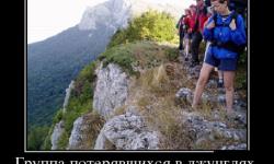 Группа потерявшаяся в джунглях