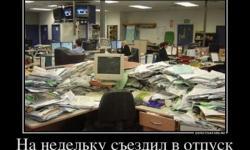 На недельку съездил